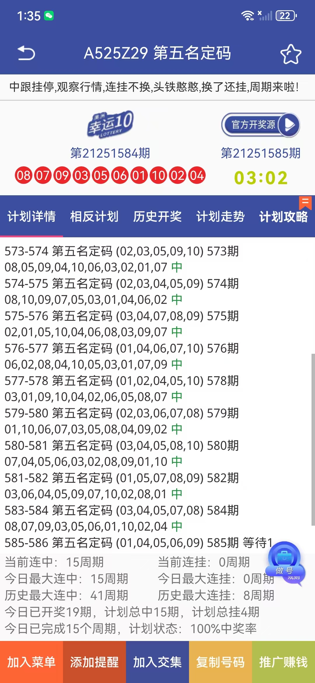 计划详情3